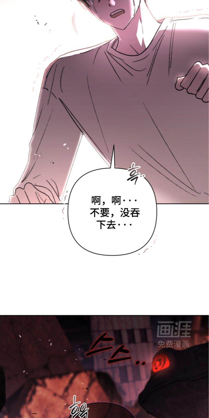 深渊牧羊人漫画-图11