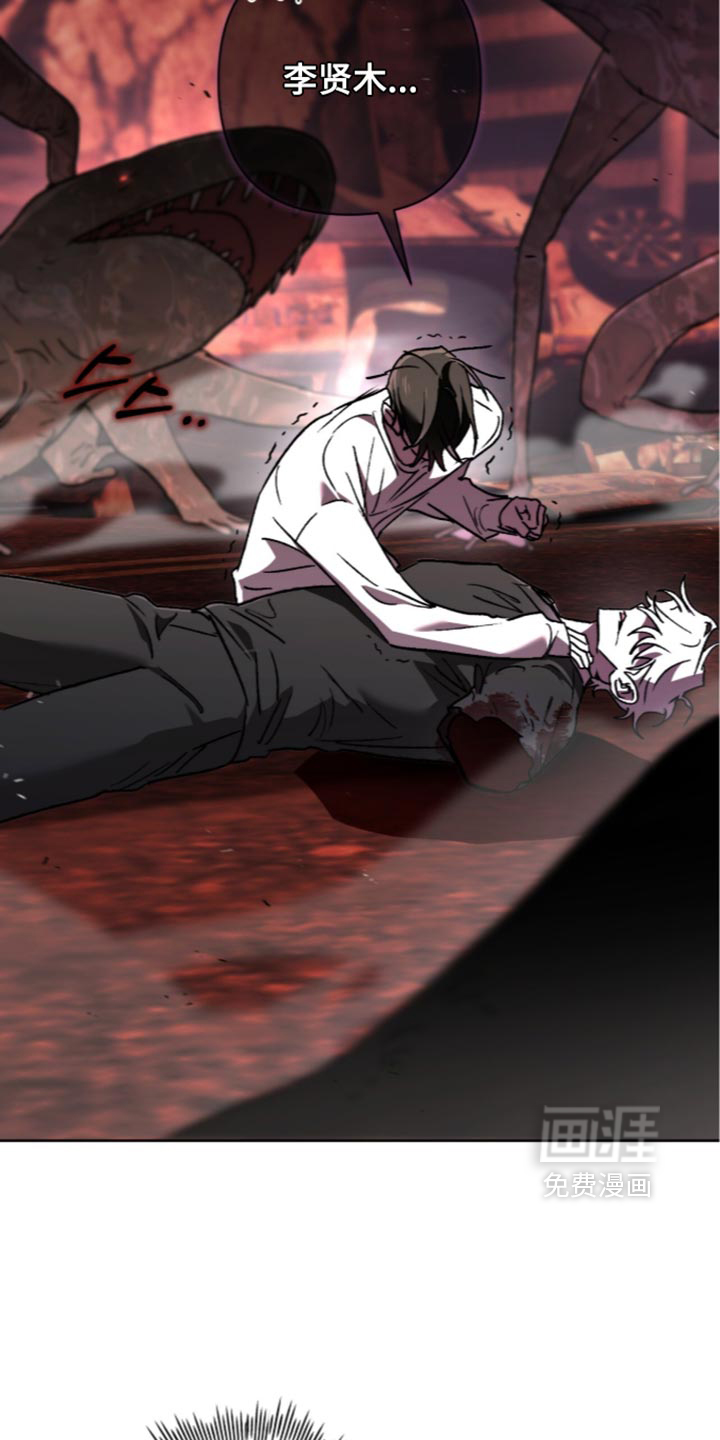 深渊牧羊人漫画-图12