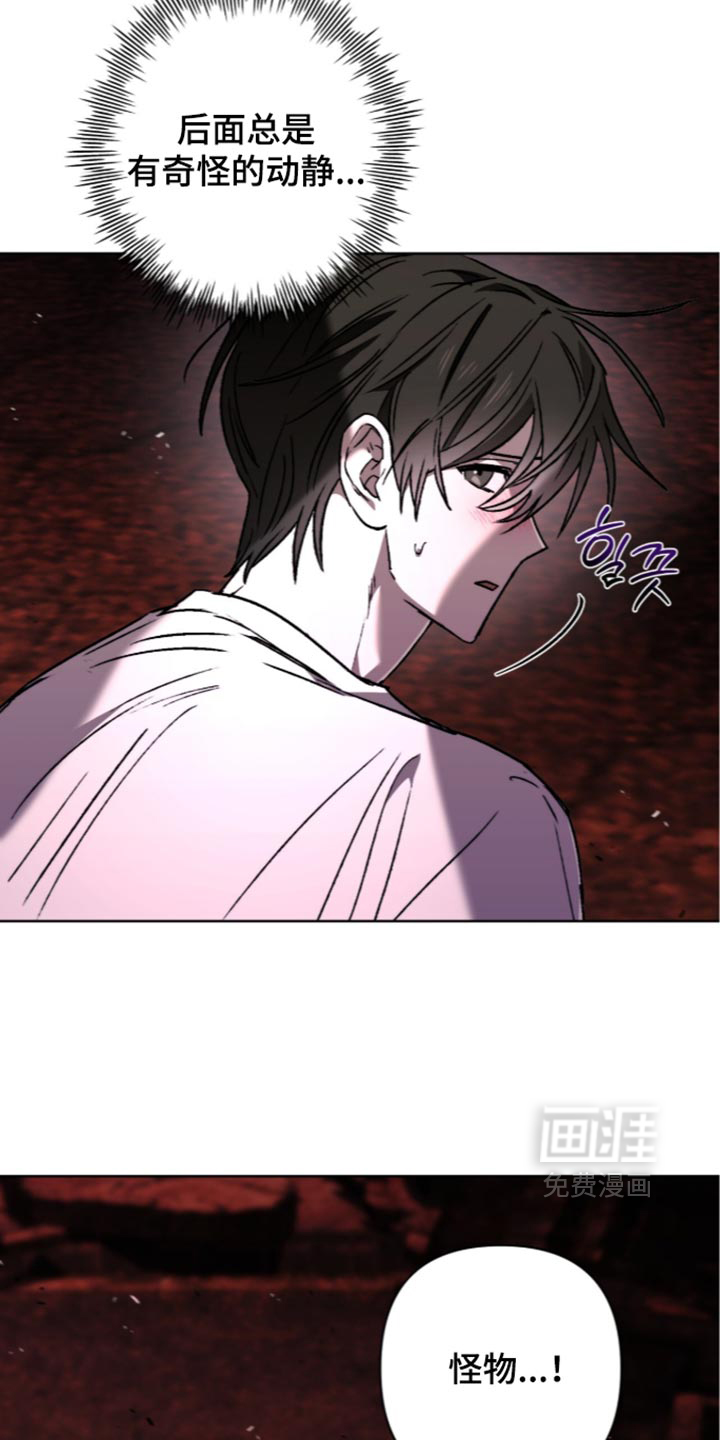 深渊牧羊人漫画-图13