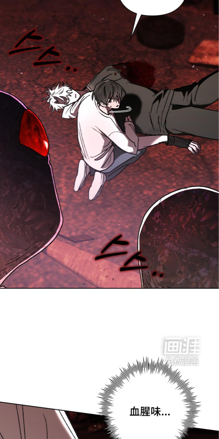 深渊牧羊人漫画-图14