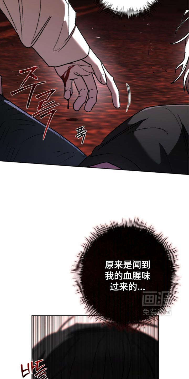 深渊牧羊人漫画-图15