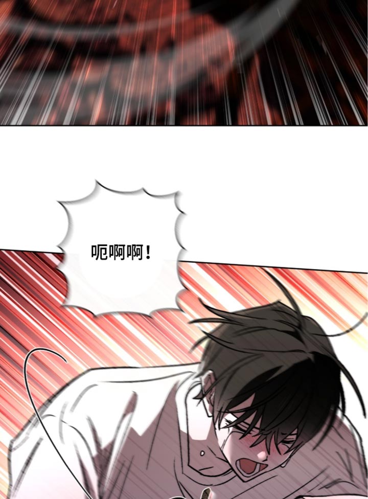 深渊牧羊人漫画-图18