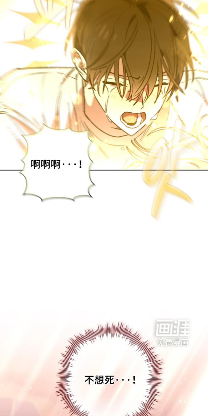 深渊牧羊人漫画-图22