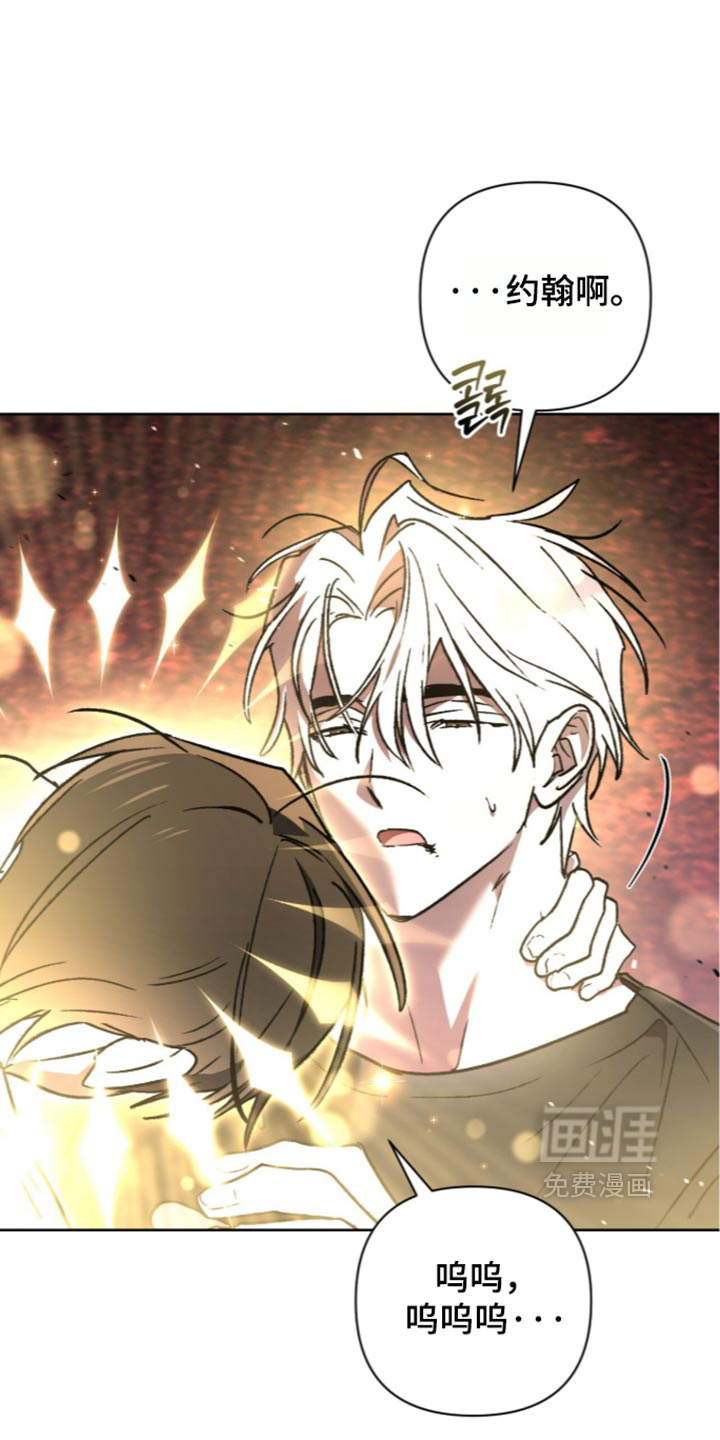 深渊牧羊人漫画-图27