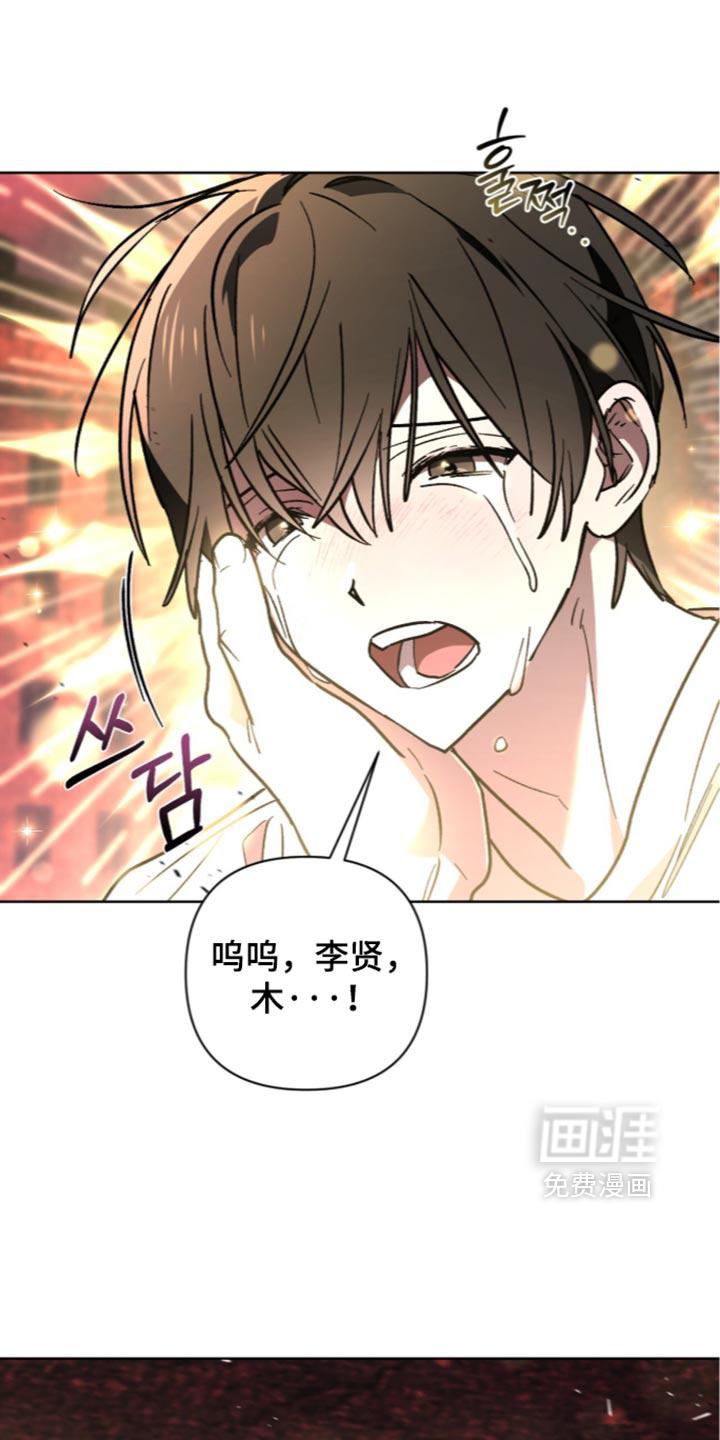 深渊牧羊人漫画-图28