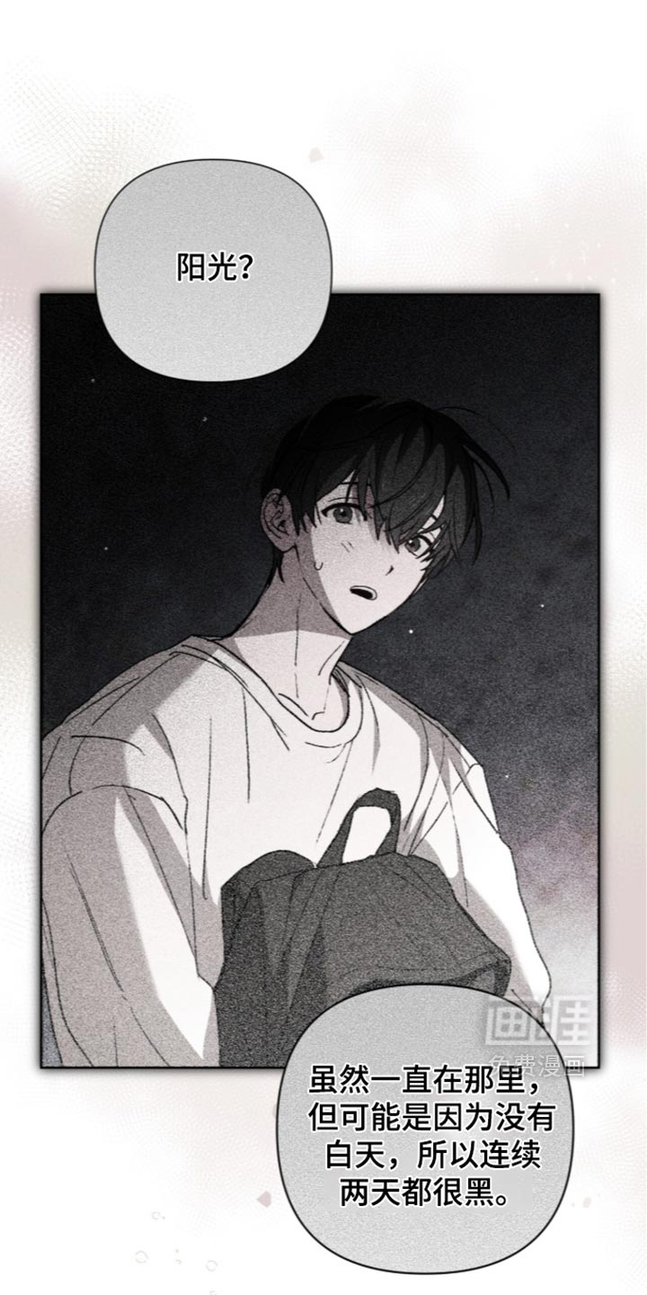 深渊牧羊人漫画-图30