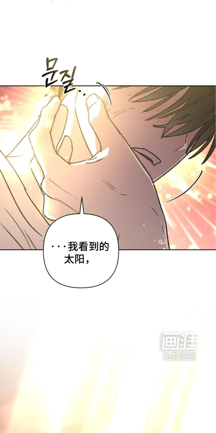 深渊牧羊人漫画-图31