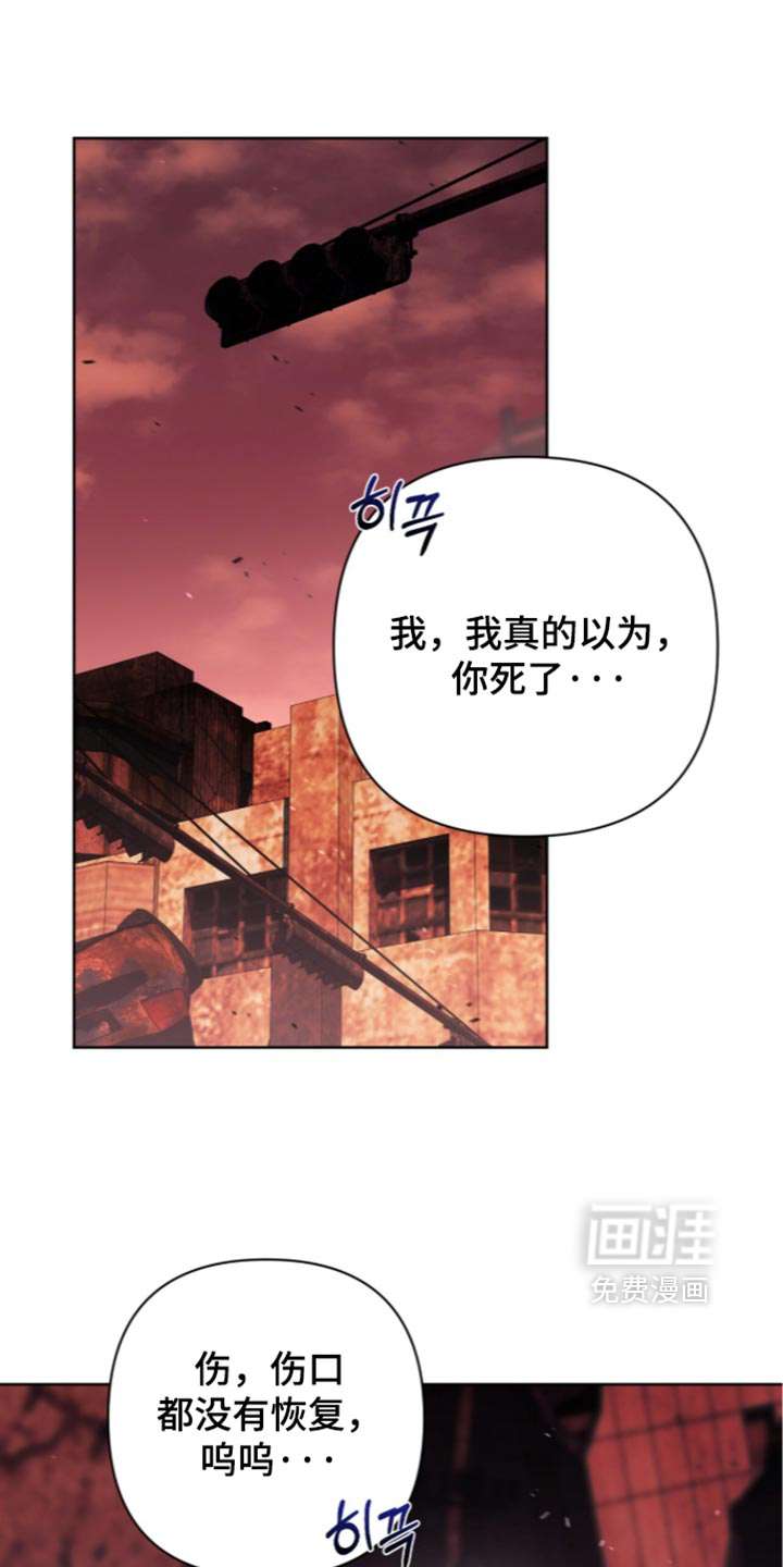 深渊牧羊人第35话第1页