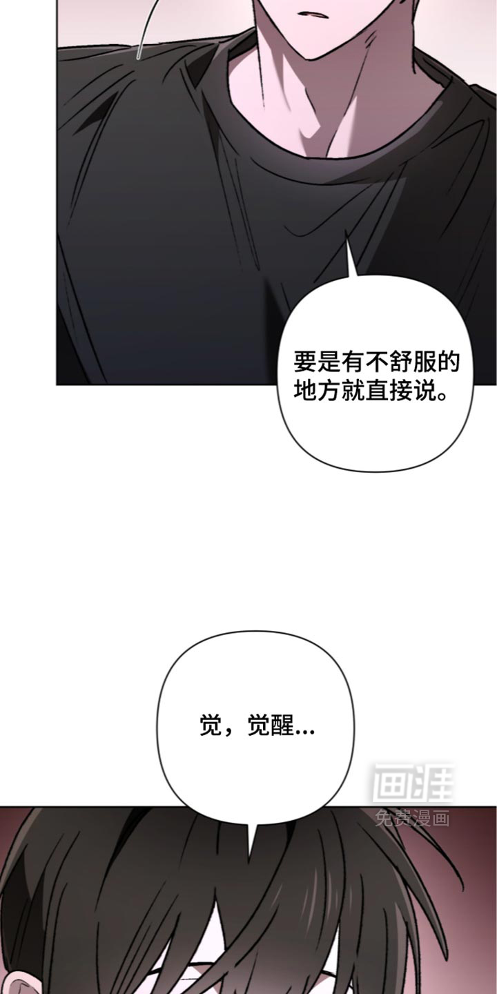 深渊牧羊人漫画-图4
