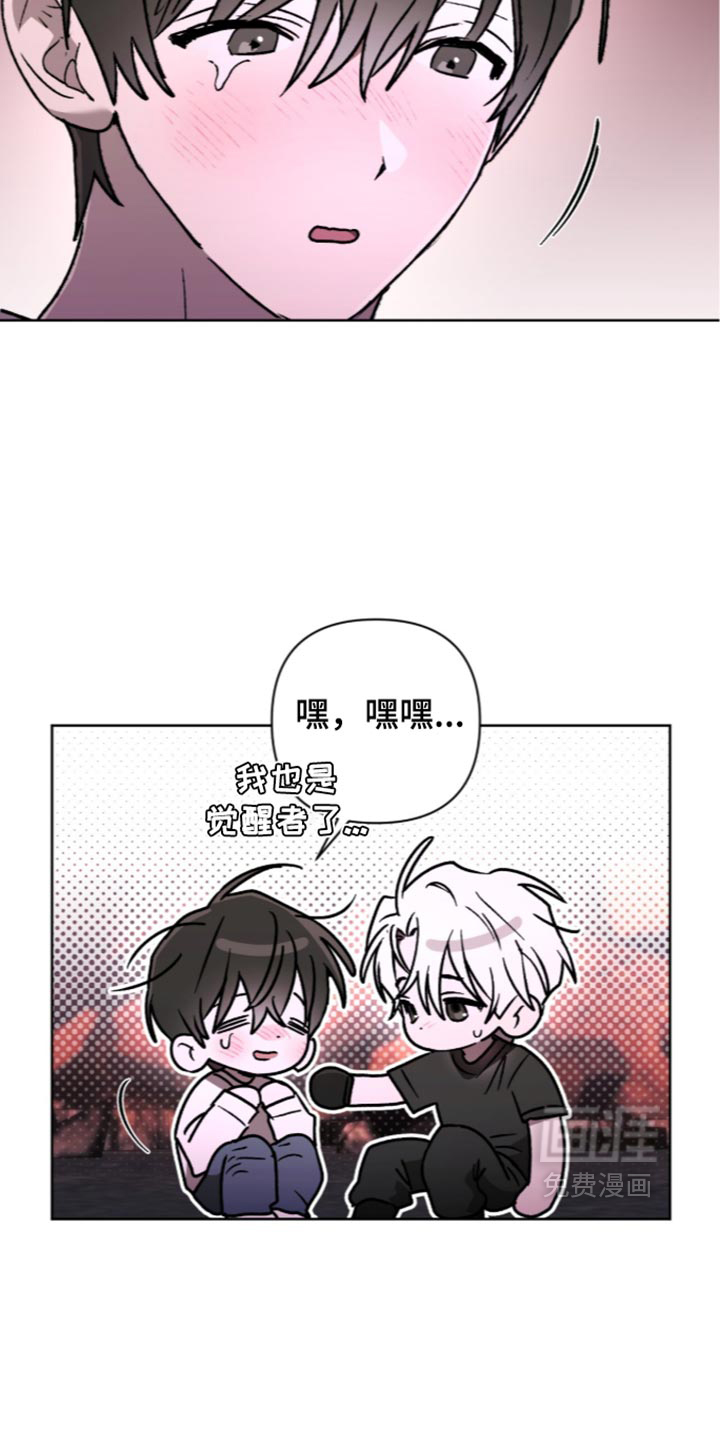 深渊牧羊人漫画-图5