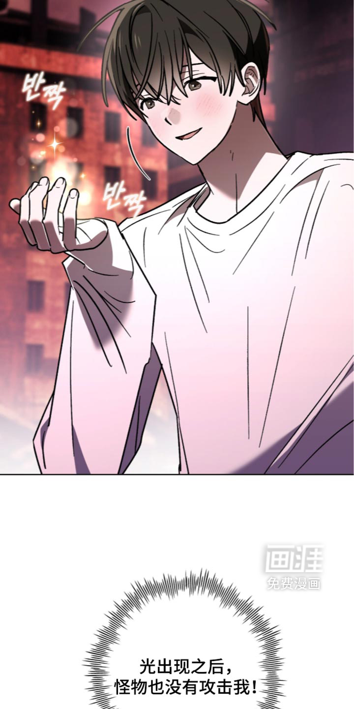 深渊牧羊人漫画-图7