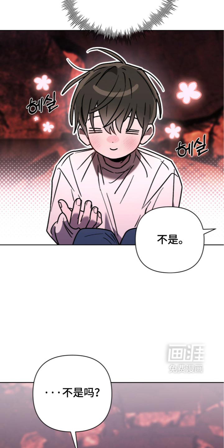 深渊牧羊人漫画-图8