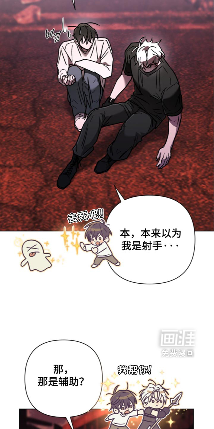 深渊牧羊人漫画-图9