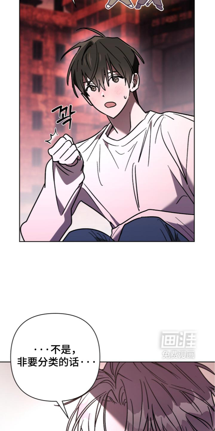 深渊牧羊人漫画-图10