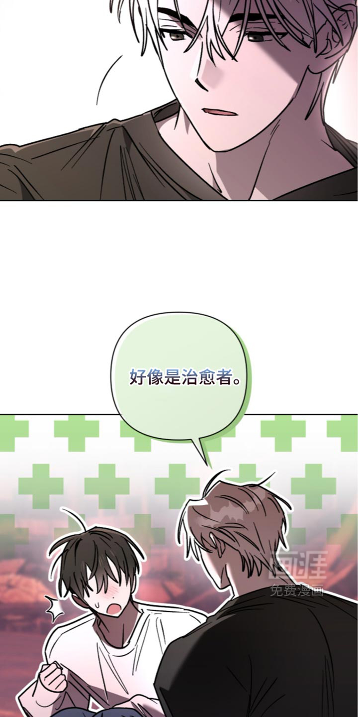 深渊牧羊人漫画-图11