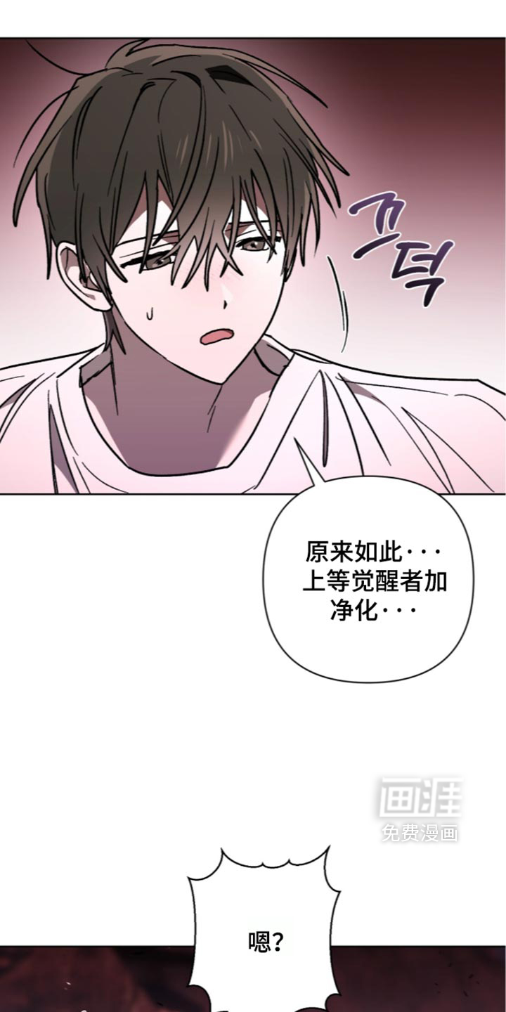 深渊牧羊人漫画-图16