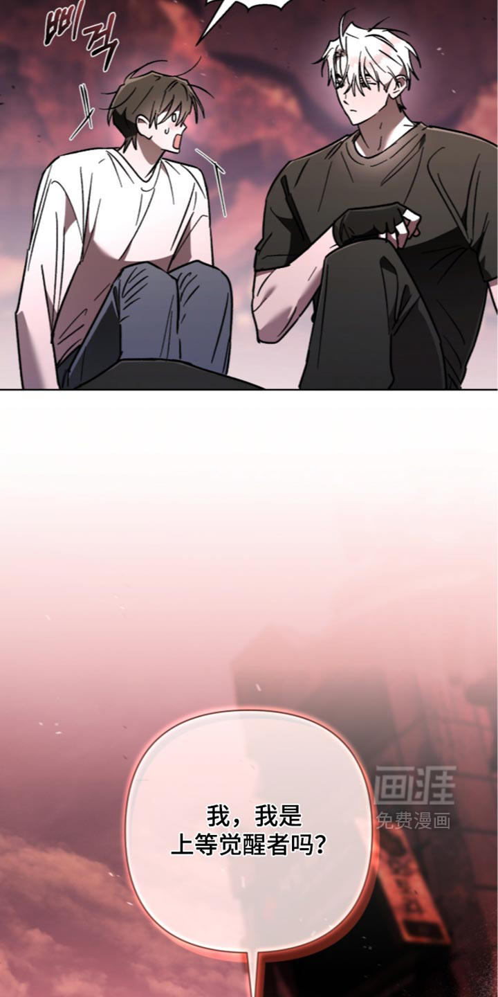 深渊牧羊人漫画-图17