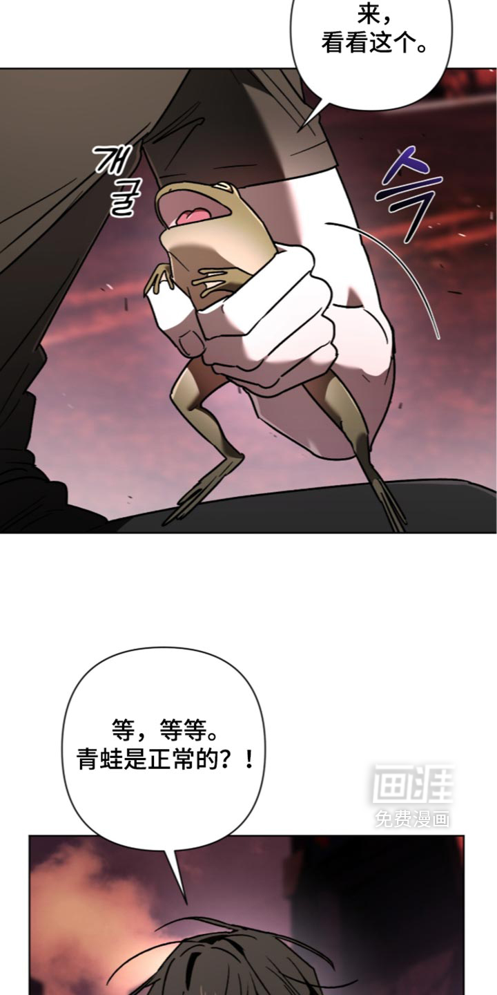深渊牧羊人漫画-图22