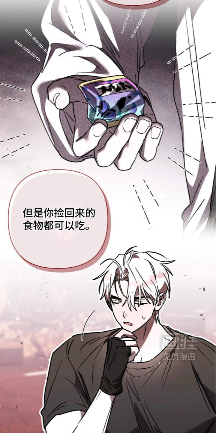 深渊牧羊人漫画-图28
