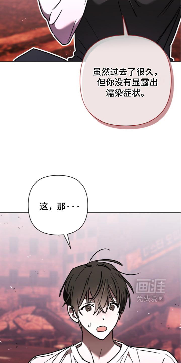 深渊牧羊人漫画-图29