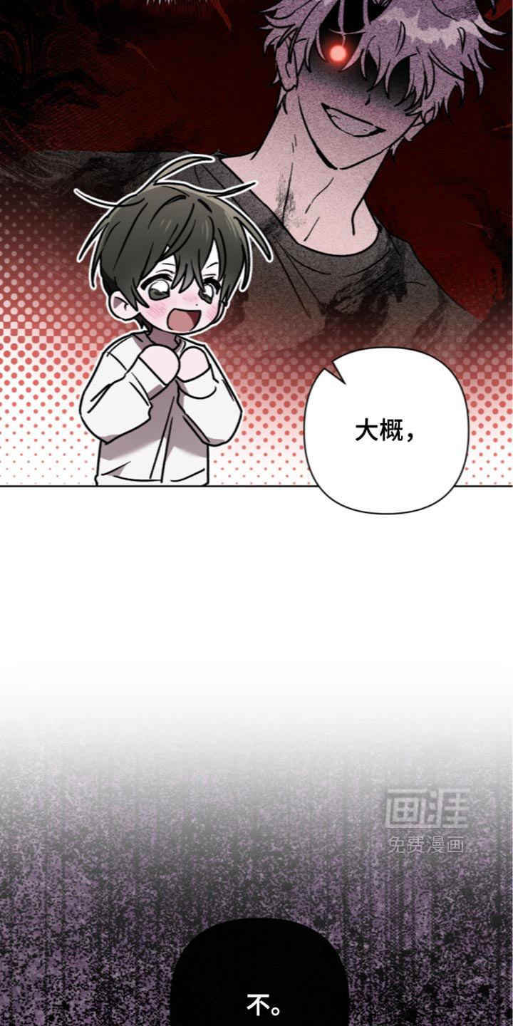 深渊牧羊人漫画-图31