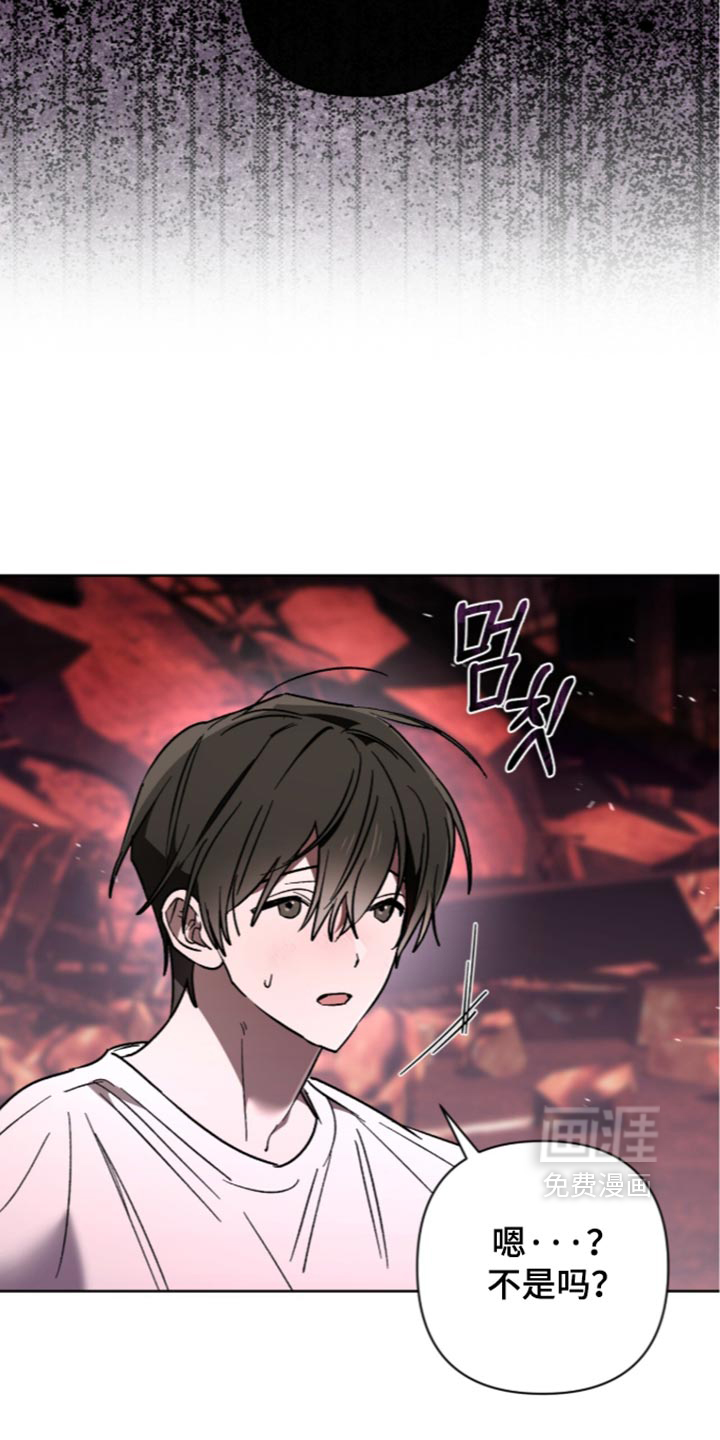 深渊牧羊人漫画-图32