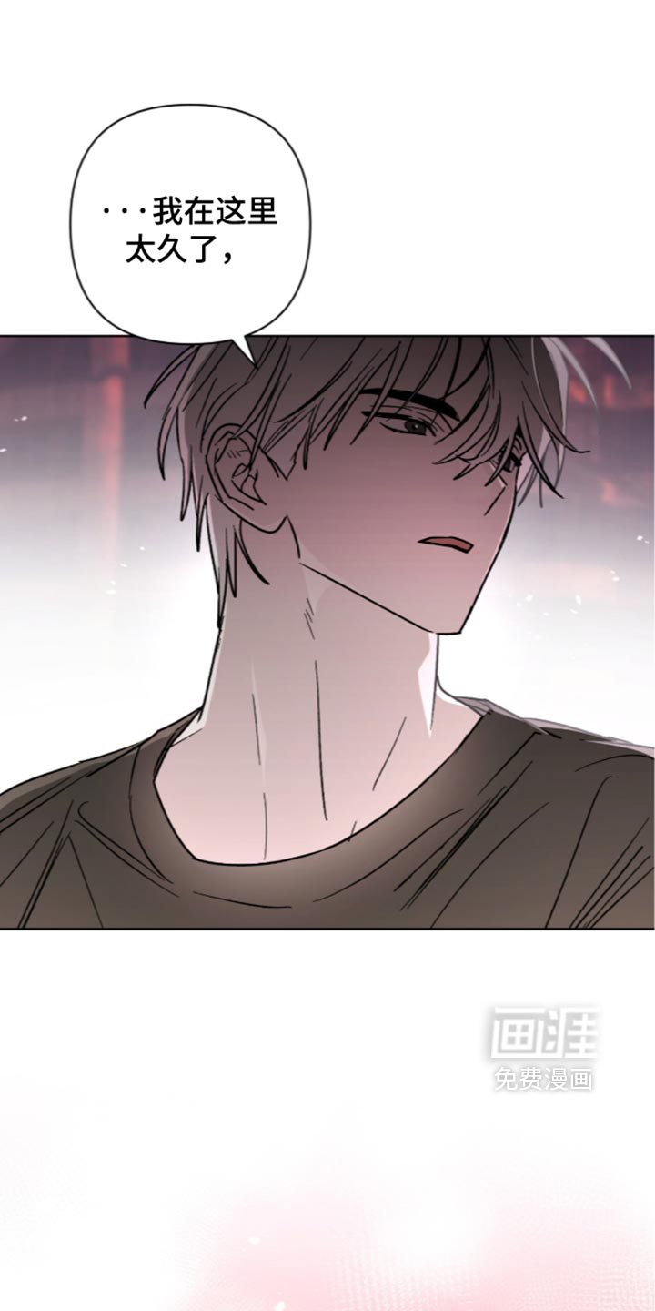 深渊牧羊人漫画-图33