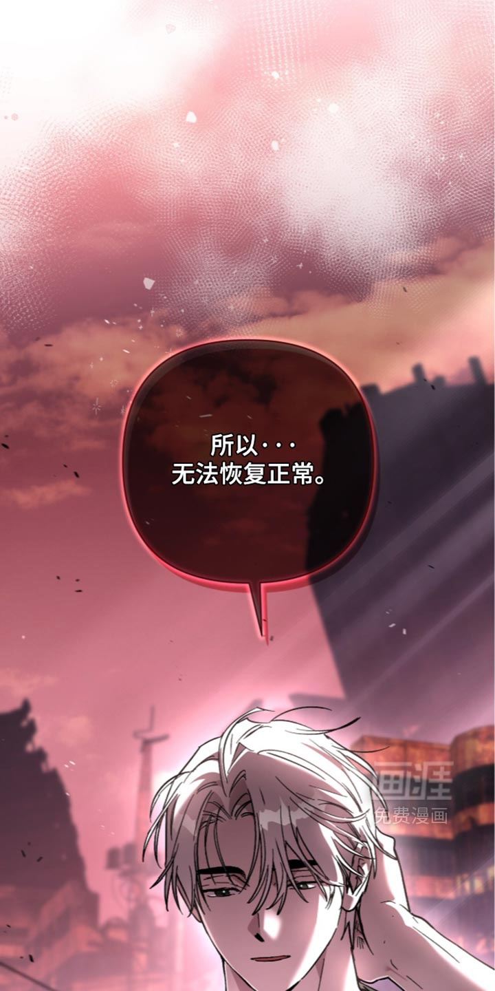 深渊牧羊人漫画-图34