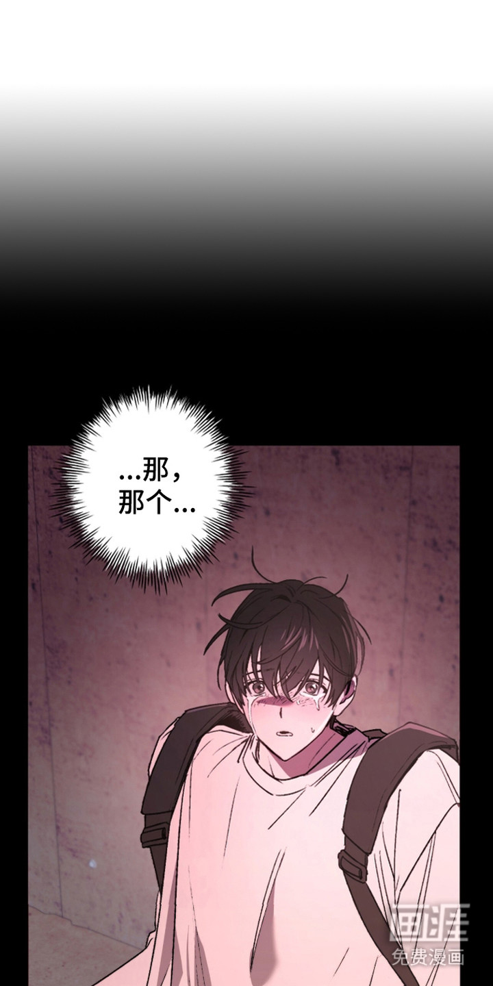 深渊牧羊人漫画-图0