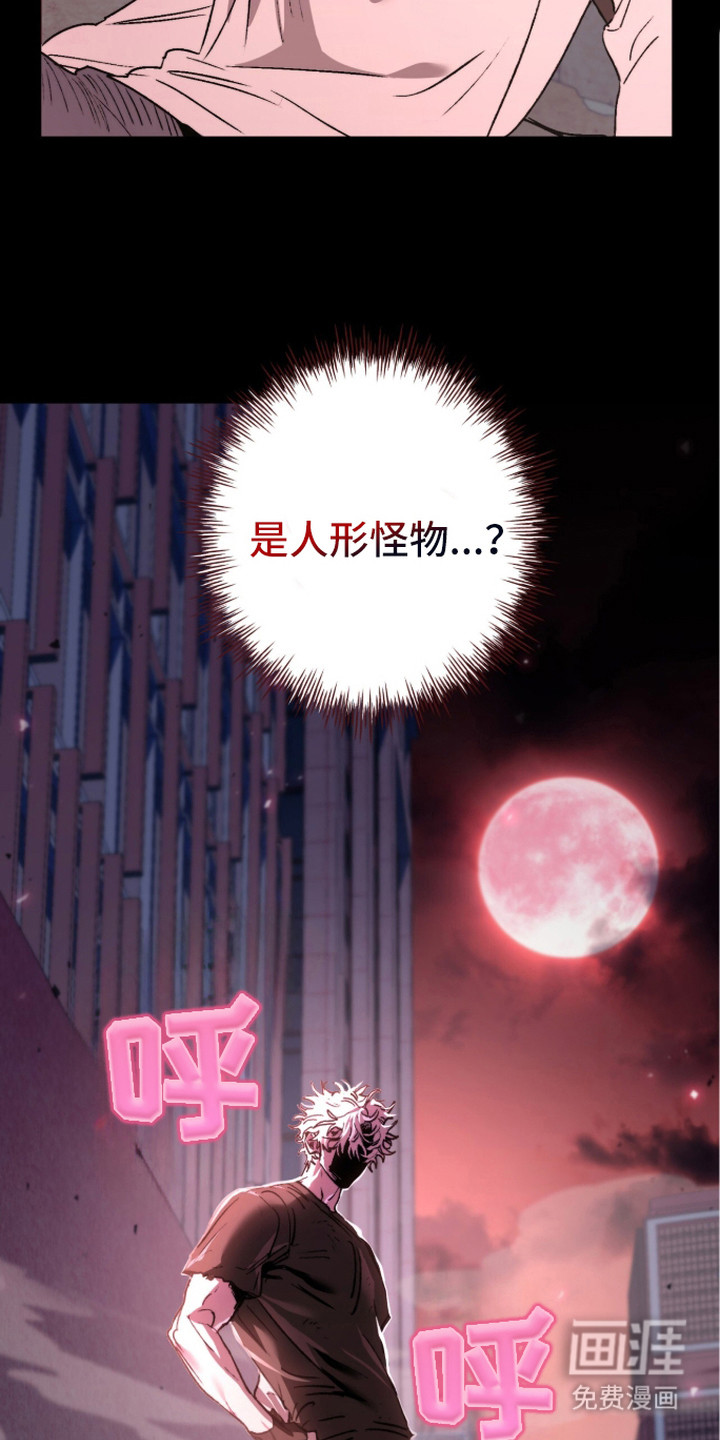 深渊牧羊人漫画-图1