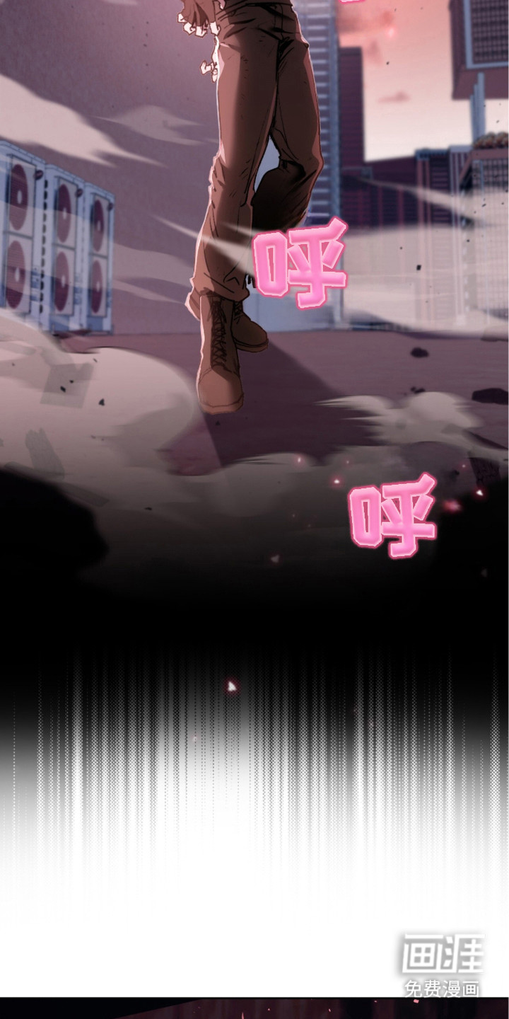 深渊牧羊人漫画-图2