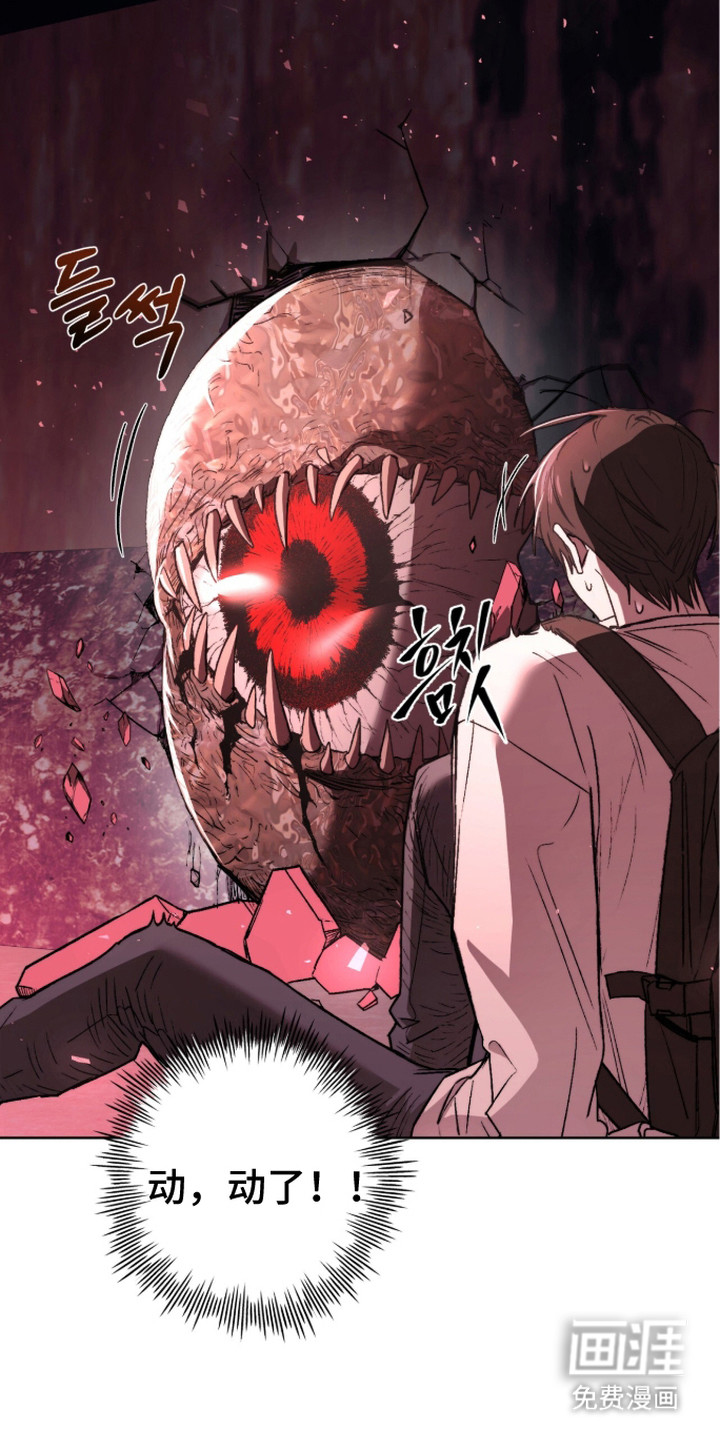 深渊牧羊人漫画-图3