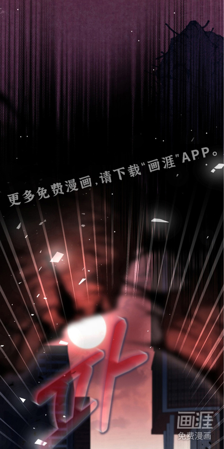 深渊牧羊人漫画-图6