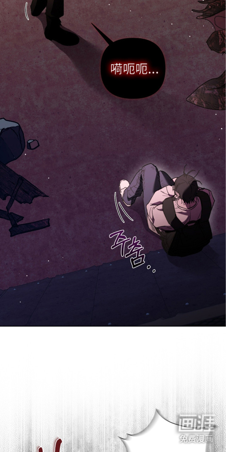 深渊牧羊人漫画-图12