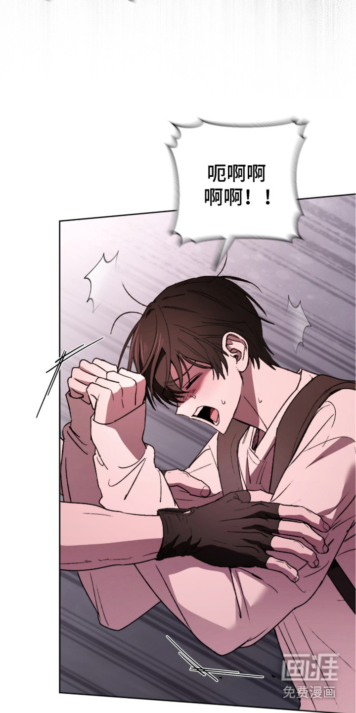 深渊牧羊人漫画-图14