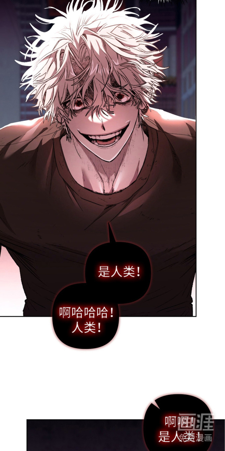 深渊牧羊人漫画-图17
