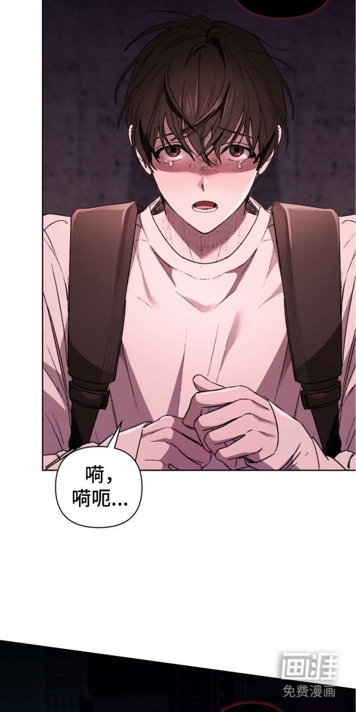 深渊牧羊人漫画-图18
