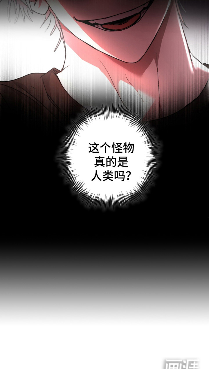深渊牧羊人漫画-图21