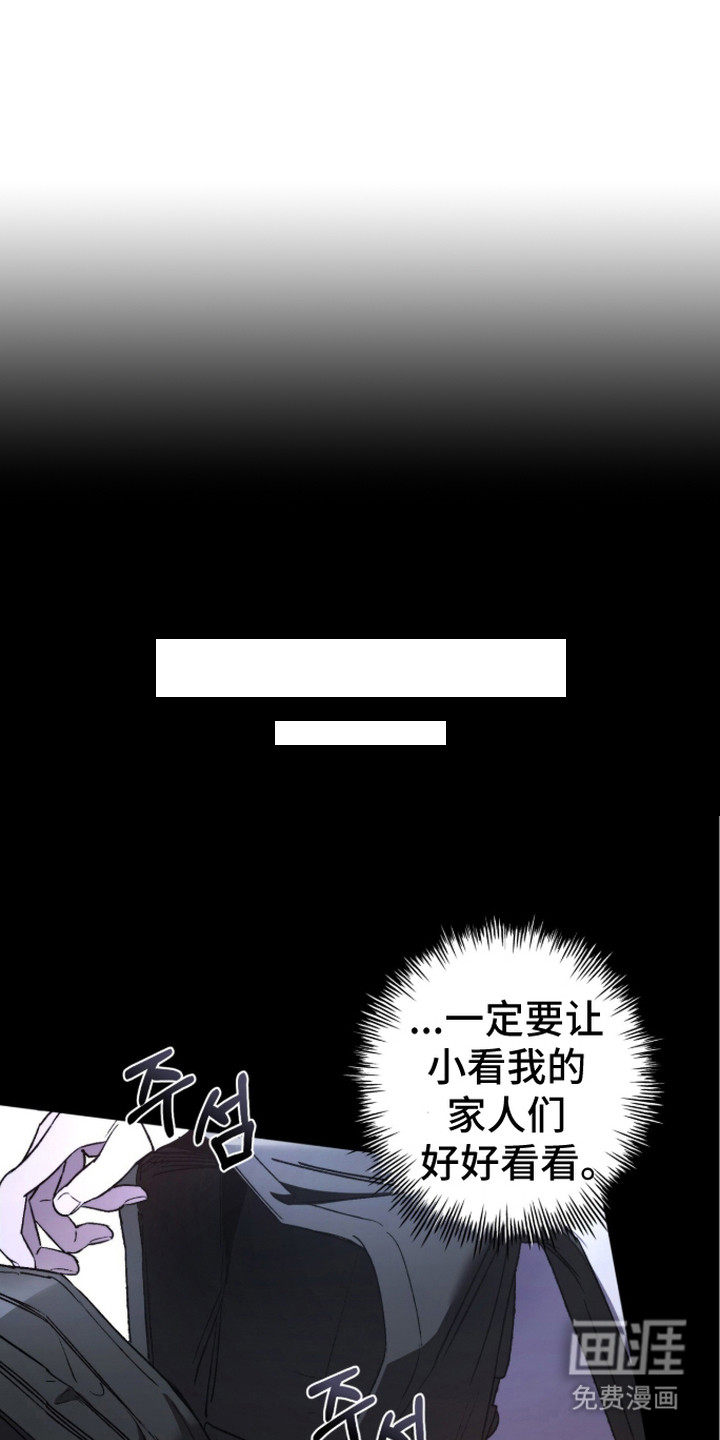 深渊牧羊人漫画-图0