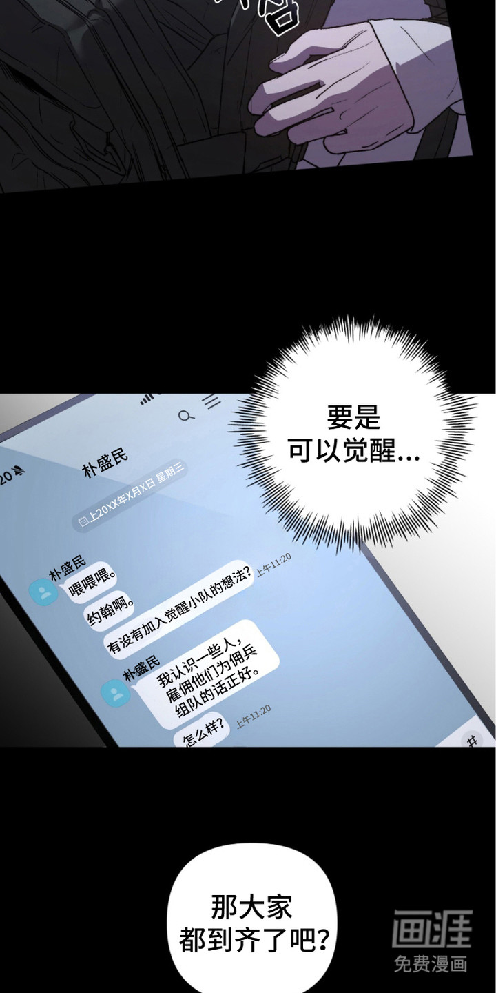 深渊牧羊人漫画-图1