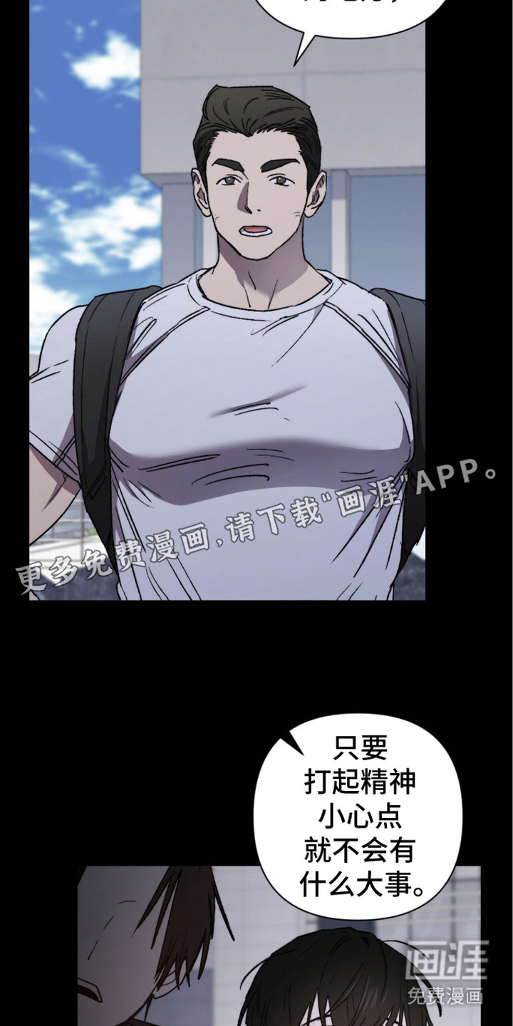 深渊牧羊人漫画-图3