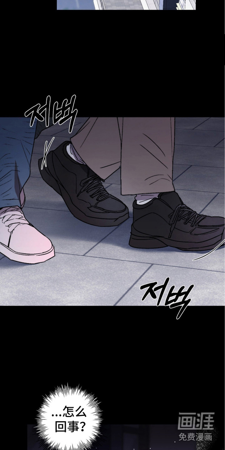 深渊牧羊人漫画-图7