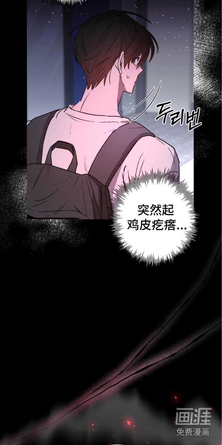 深渊牧羊人漫画-图8