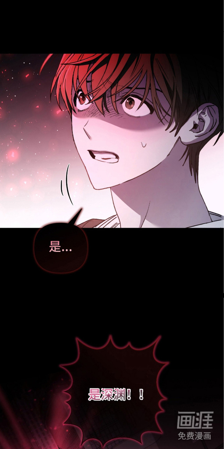深渊牧羊人漫画-图10