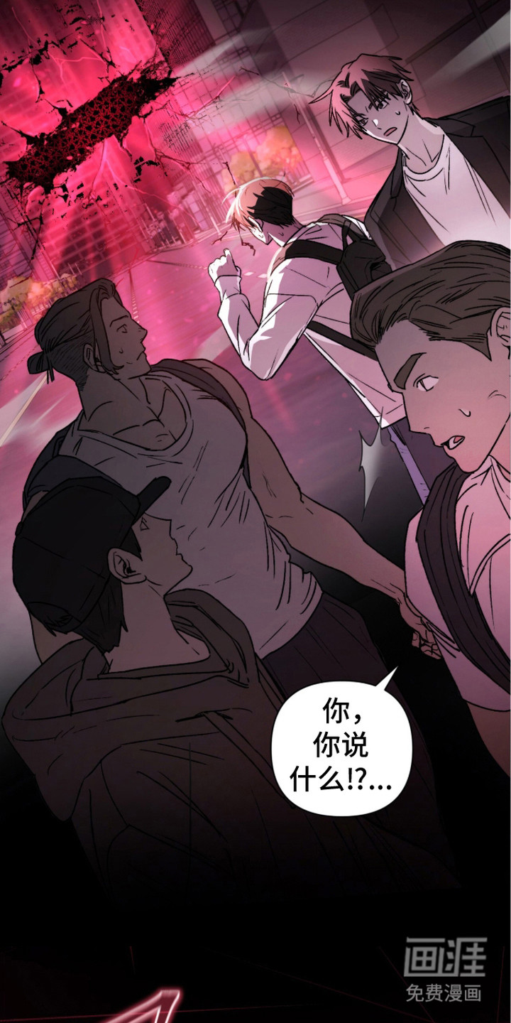 深渊牧羊人漫画-图11