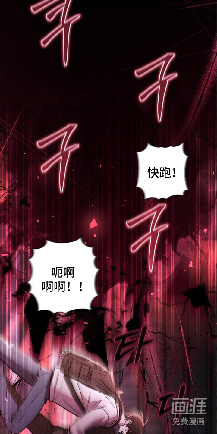 深渊牧羊人漫画-图12