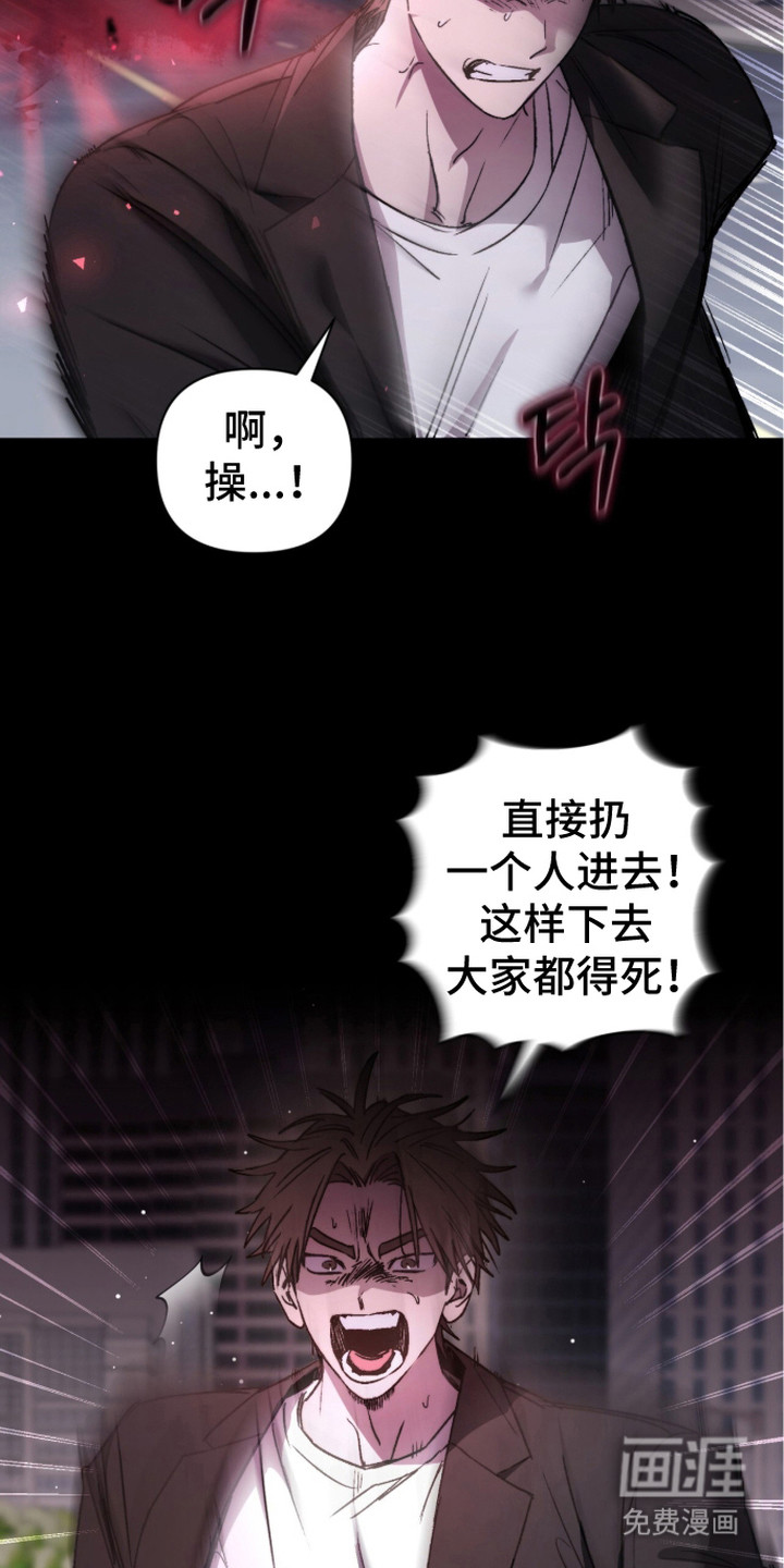 深渊牧羊人漫画-图15