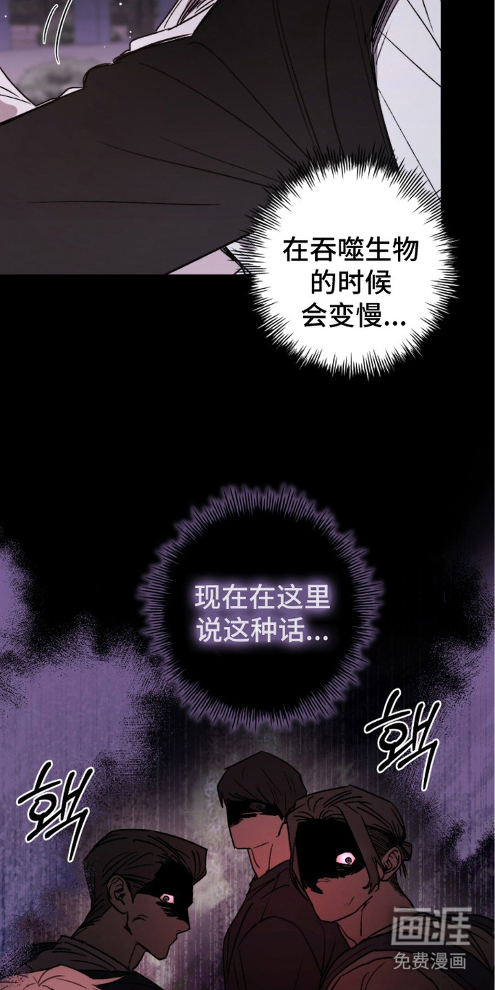 深渊牧羊人漫画-图17