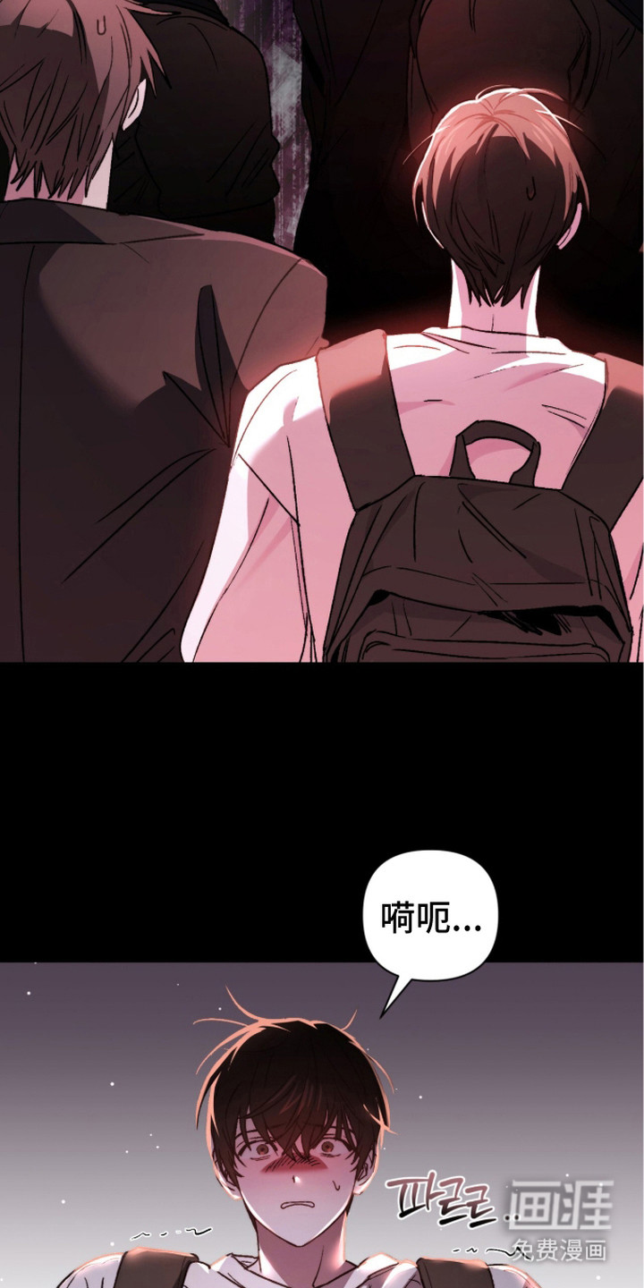 深渊牧羊人漫画-图18