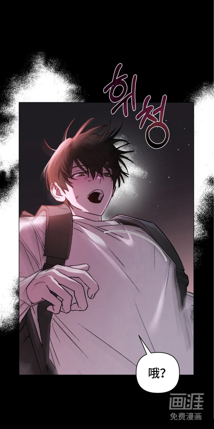 深渊牧羊人漫画-图21